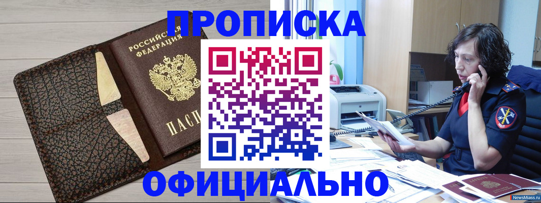 временная регистрация надежно в Темрюке