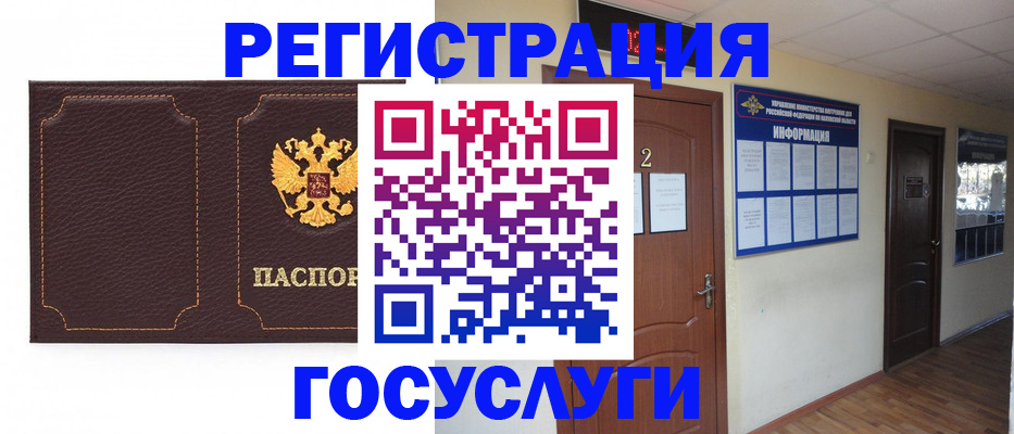 временная регистрация недорого в Темрюке